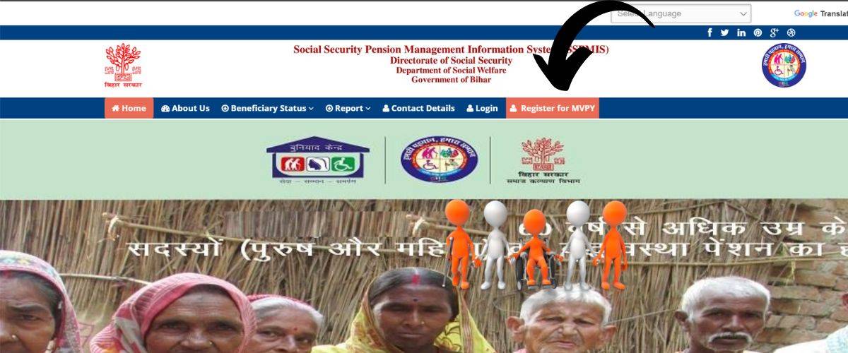 Mukhyamantri Vriddhjan Pension Yojna bihar