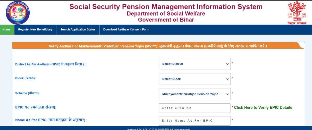 Mukhyamantri Vriddhjan Pension Yojna bihar