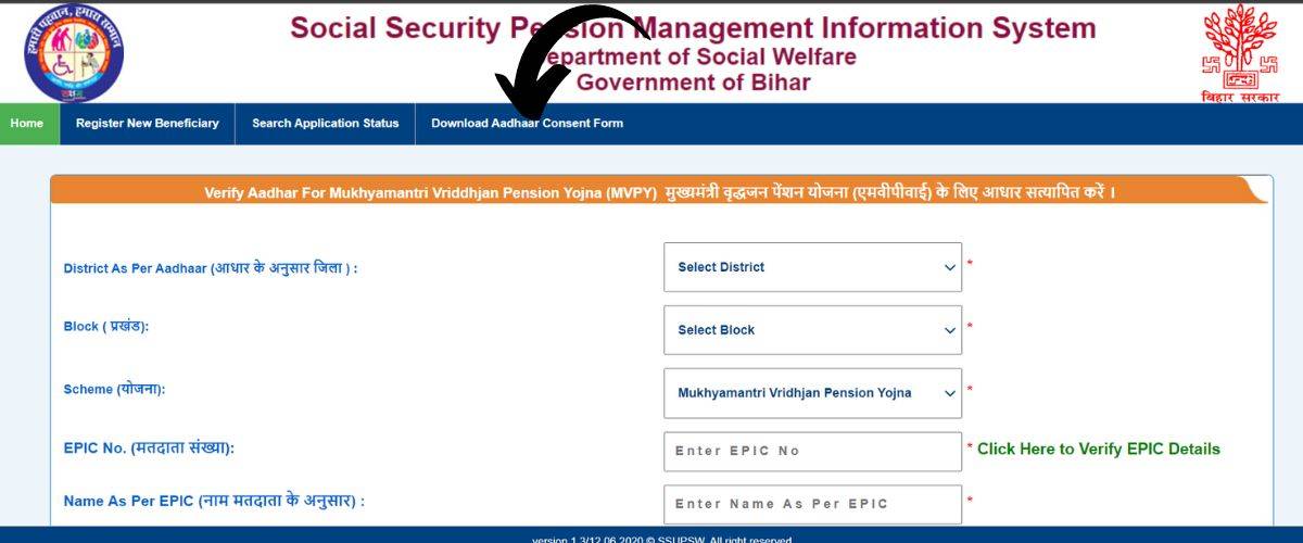 Mukhyamantri Vriddhjan Pension Yojna bihar