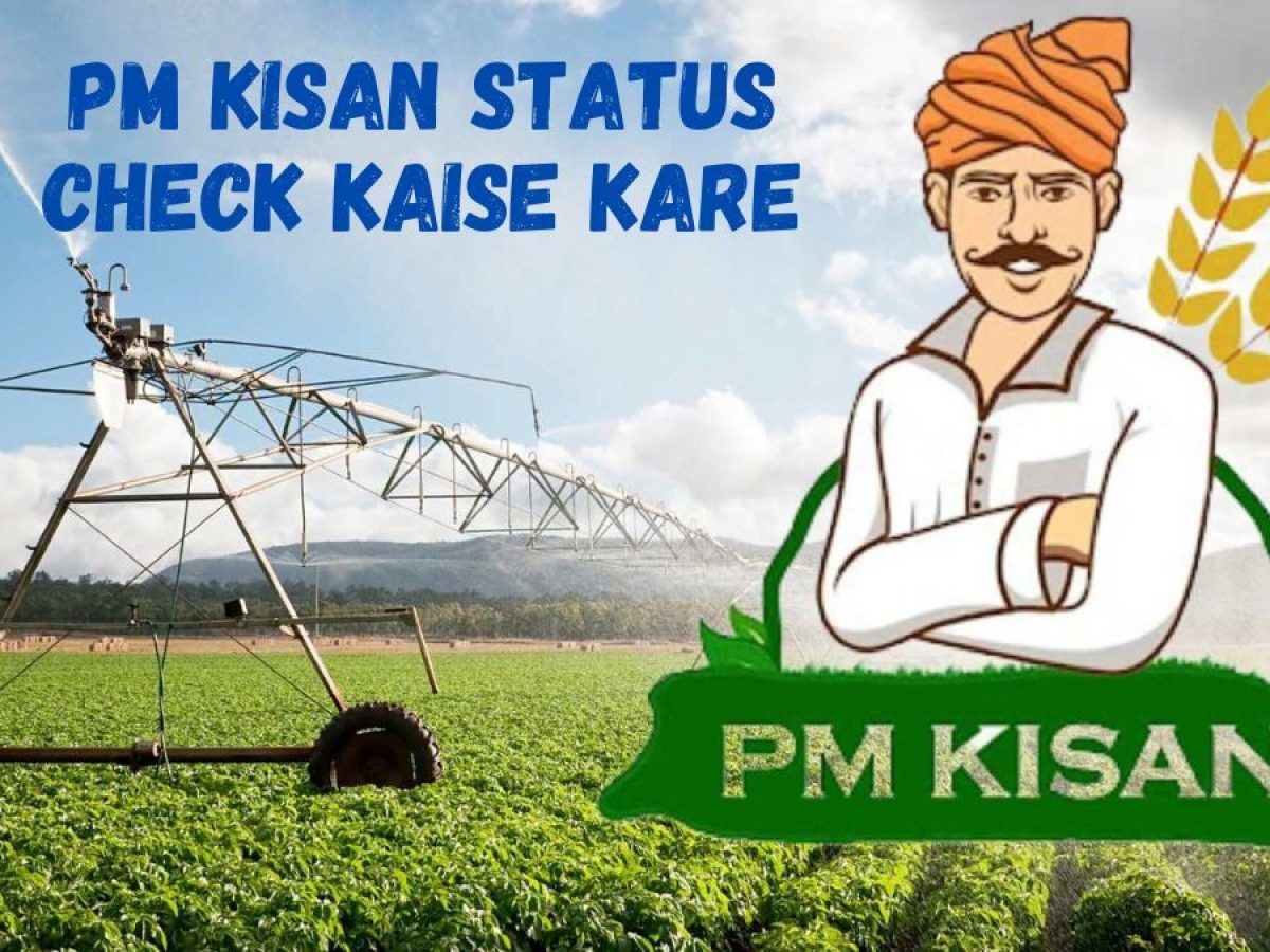 PM Kisan Status: पीएम किसान स्टेटस चेक कैसे करें (Aadhar Card, Mobile  Number से)
