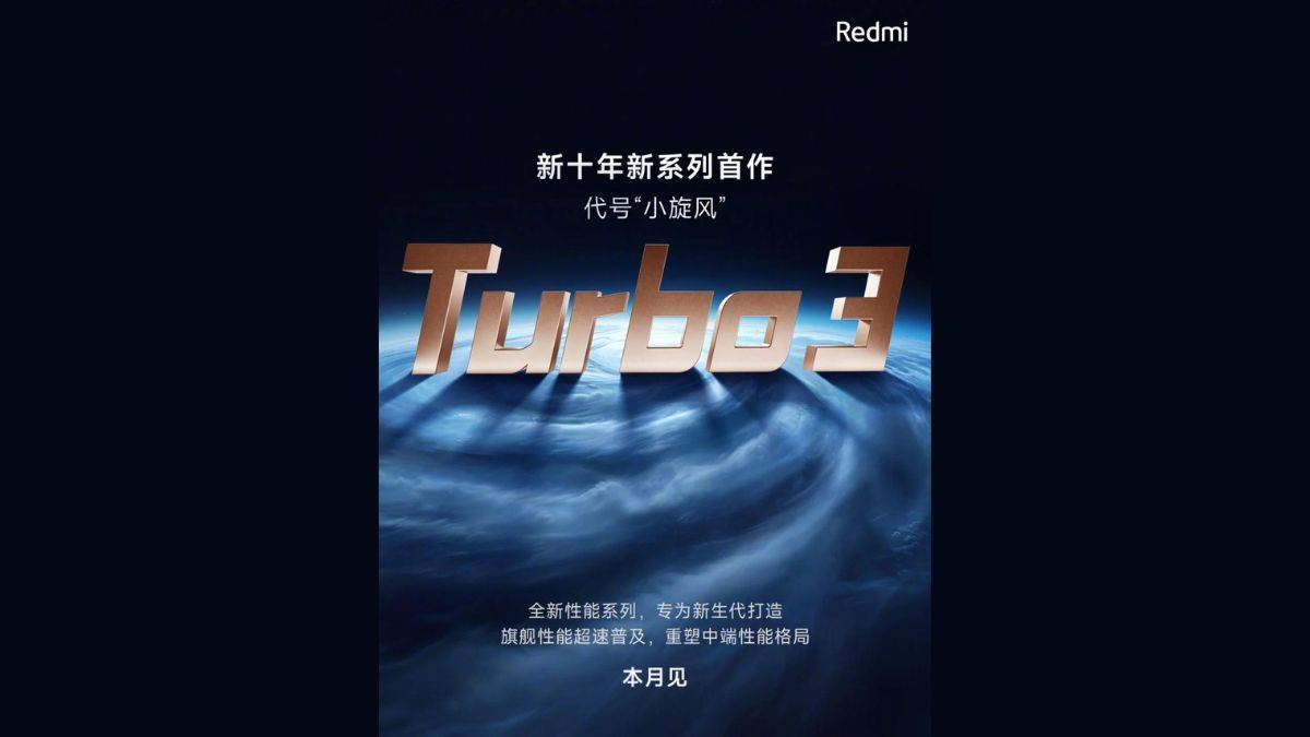 Redmi Turbo 3 வெளியீடு இந்த மாதம் உறுதி செய்யப்பட்டது