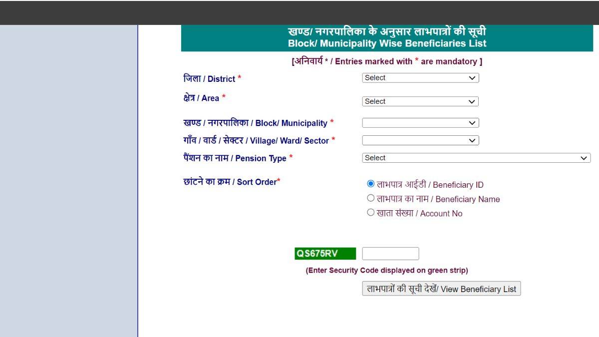 haryana old age pension status check