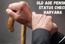 pension status check haryana