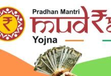pradhan mantri mudra yojana