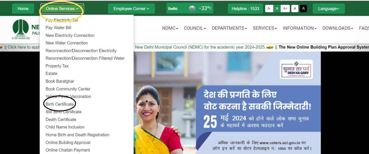 birth certificate download kaise karen 