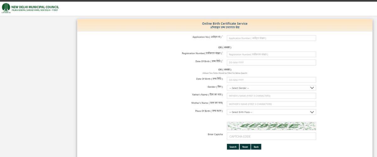 birth certificate download kaise karen 