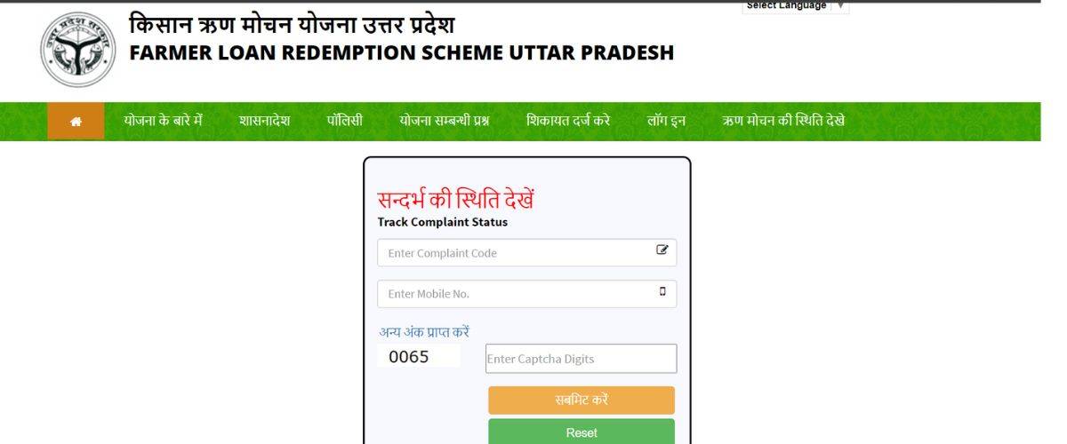 kisan karj mafi list kaise check kare
