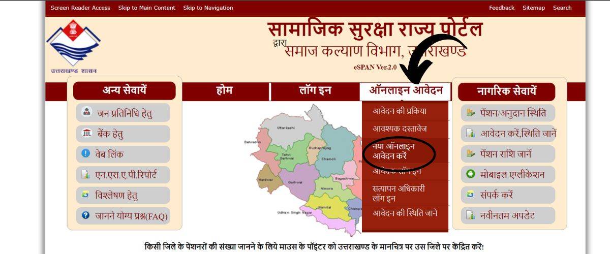 uttarakhand pension status check