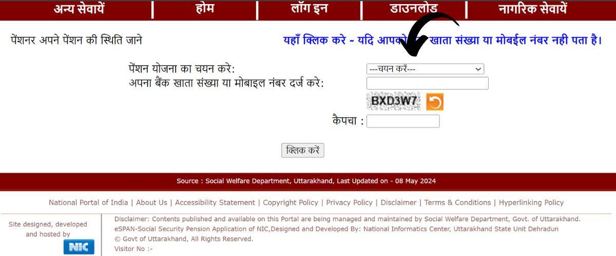 uttarakhand pension status check
