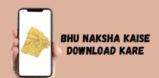 bhu naksha kaise download kare